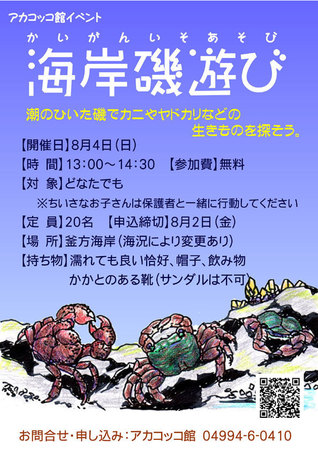 isoasobi2019.jpg