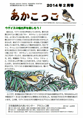 newsletter1402.gif