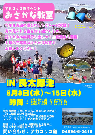 osakana2018.jpg