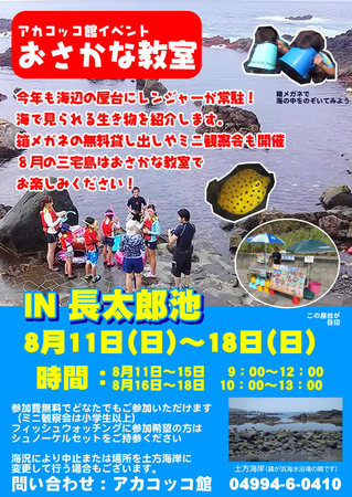 osakana2019.jpg